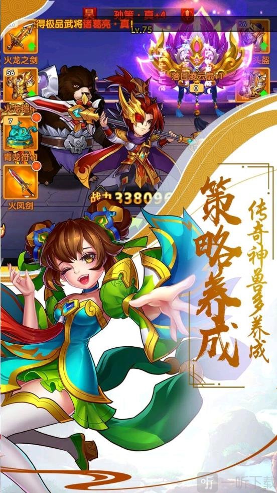 合心三国