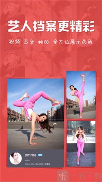 全民造星