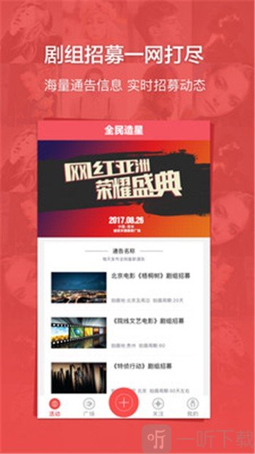 全民造星