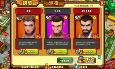 斯巴达克斯之战神