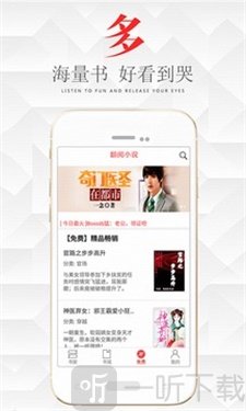 翻阅小说免费阅读