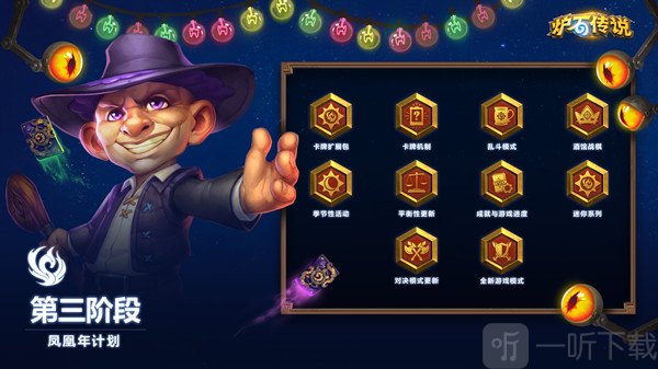 炉石传说新卡包开启预购 疯狂的暗月马戏团11月18日正式上线
