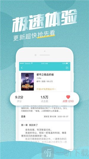 好看阅读免费版