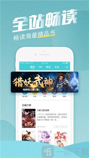 好看阅读免费版
