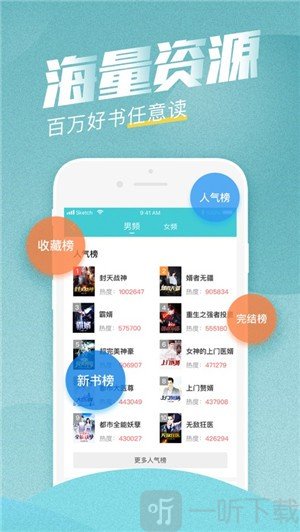 好看阅读免费版