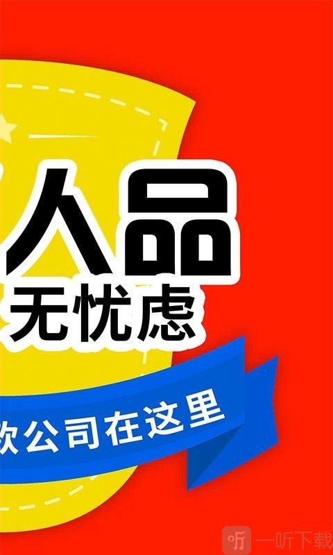 蚂蚁人品