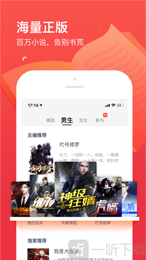 热门小说大全