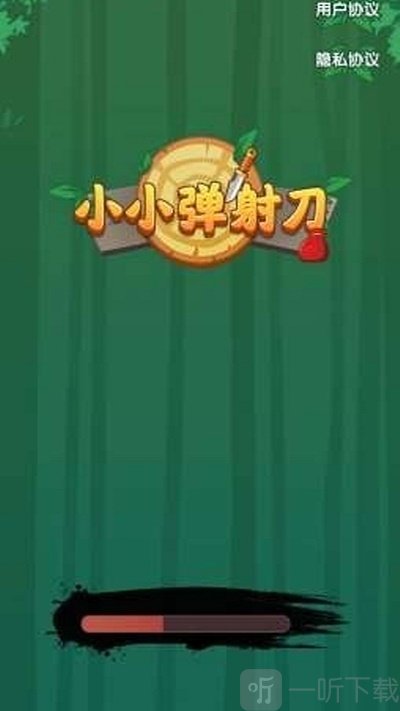 小小弹射刀