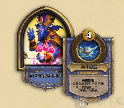 炉石传说10月23日更新 18.6版本都更新了什么