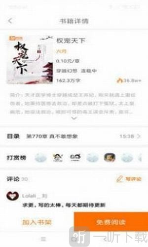 超甜阅读