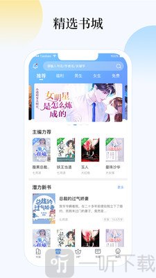 梦想书城免费版