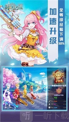 时空之盟