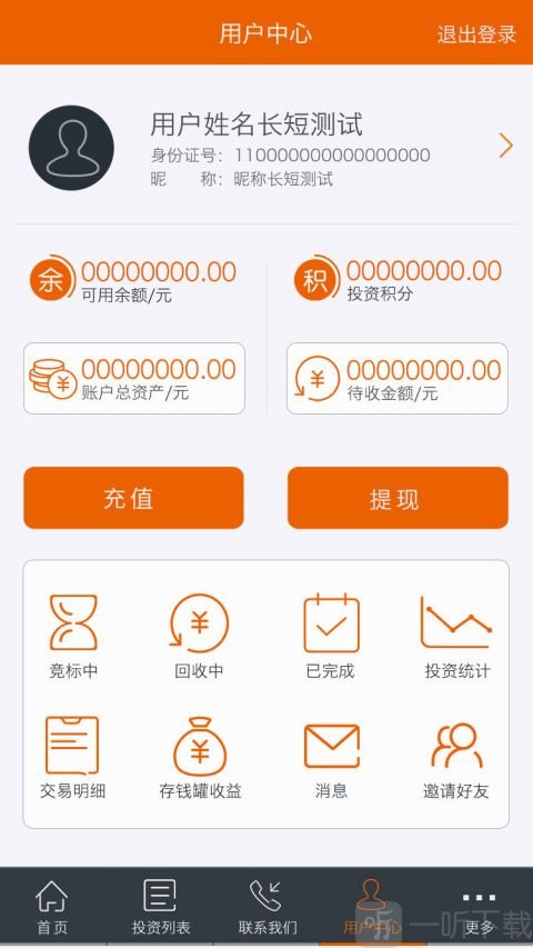 我家贷