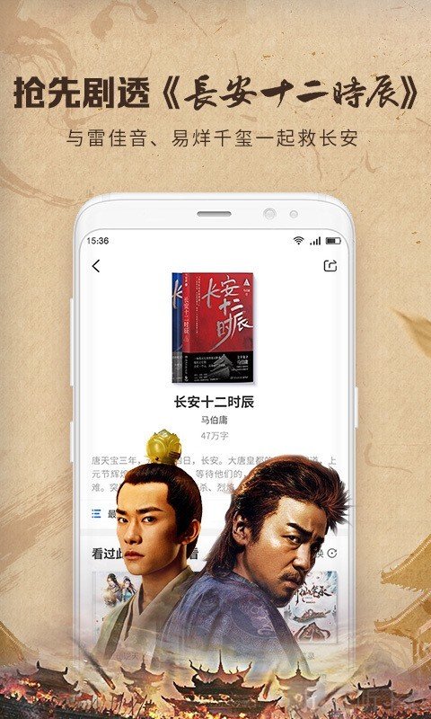 中文书城app