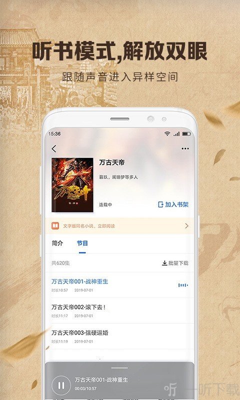 中文书城app