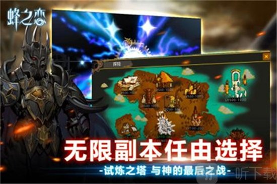 蜂之恋
