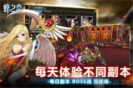 蜂之恋