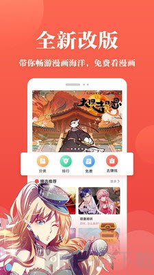 四库漫画