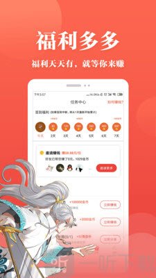 四库漫画