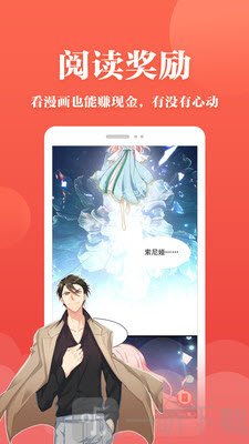 四库漫画