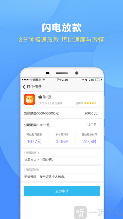 打个借条