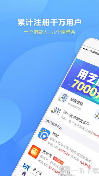 打个借条