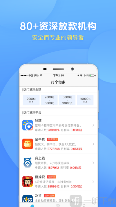 打个借条