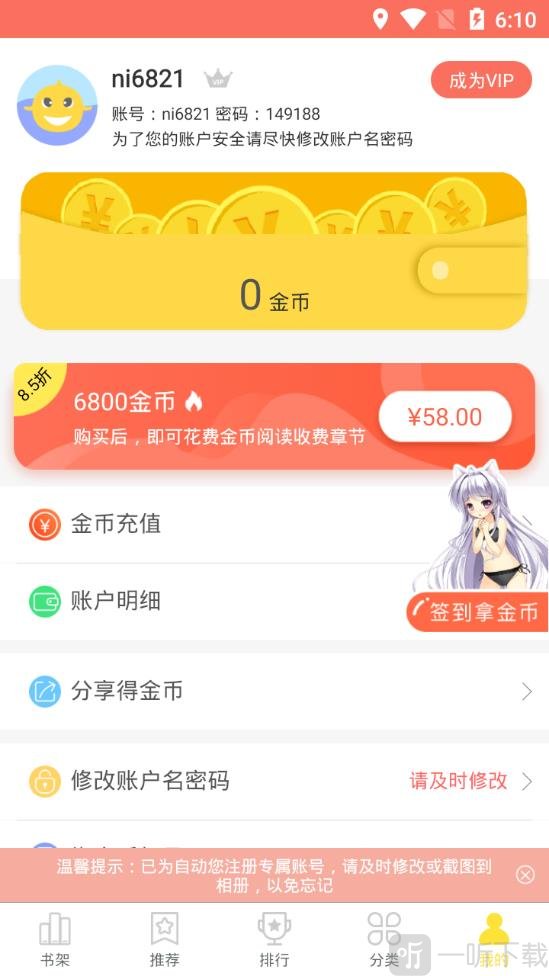 热趣漫画