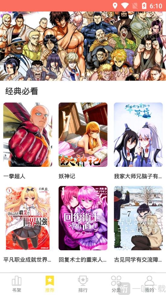 热趣漫画