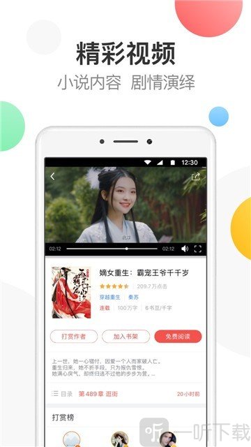 快眼看书迷