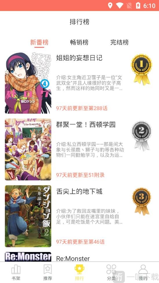 热趣漫画