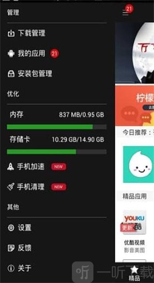 柠檬助手