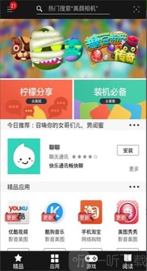 柠檬助手