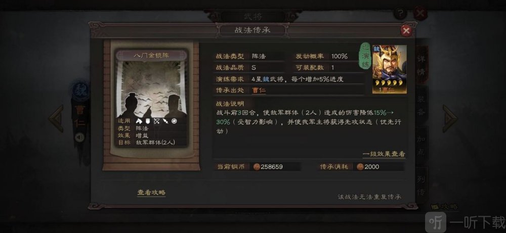 三国志战略版诸葛亮怎么样 诸葛亮战法介绍