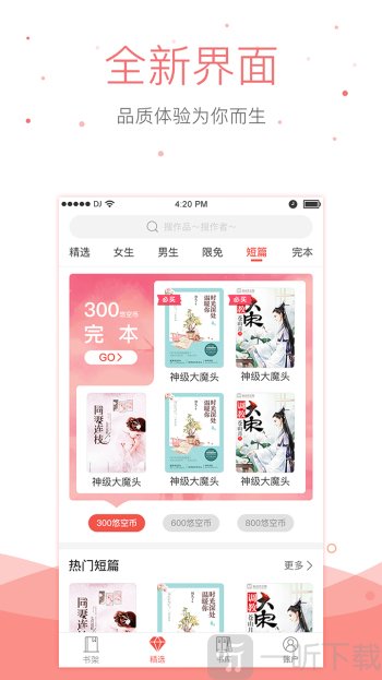悠空小说