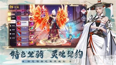 傲天绝剑山海经异兽传