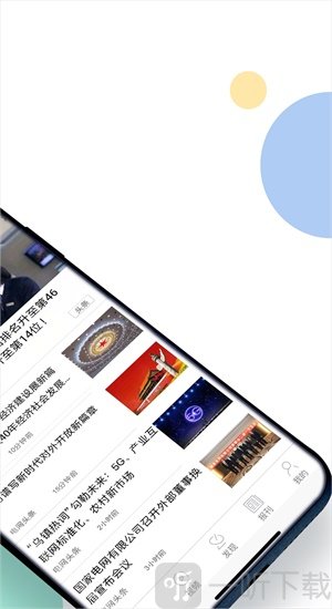 电网头条