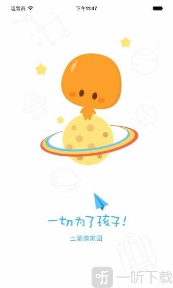 微家园