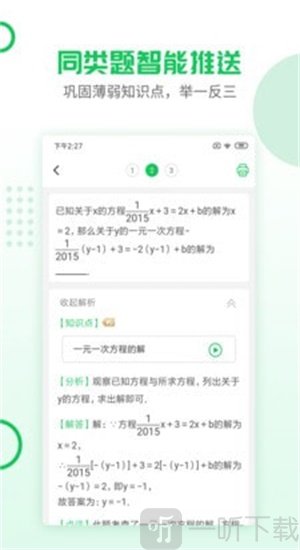 伴印