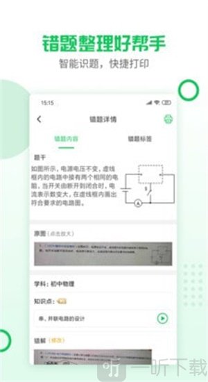 伴印