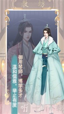 公主的养成物语