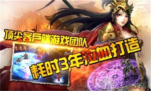 女神三国传