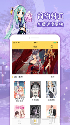 草原漫画
