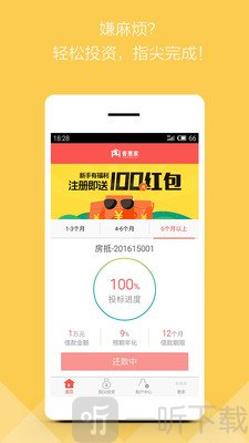普惠家