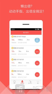 普惠家
