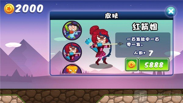 小小神箭手3