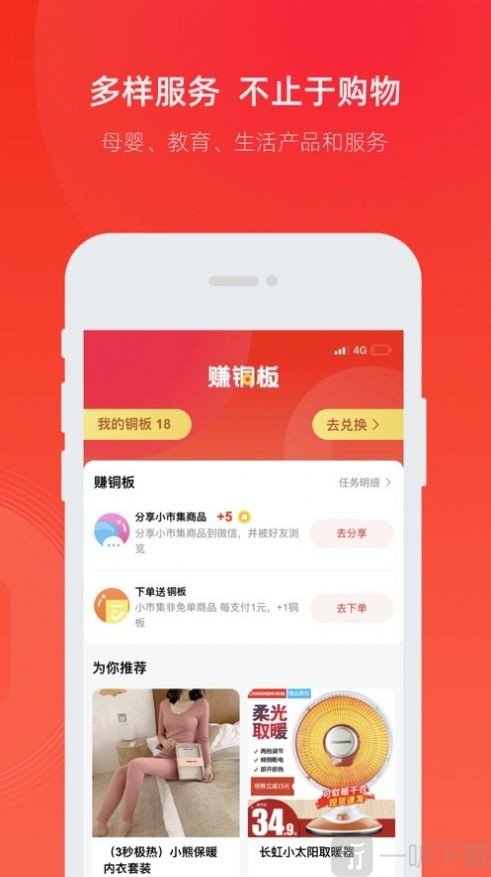 小市集