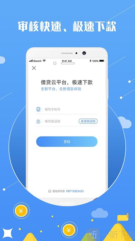 满足贷