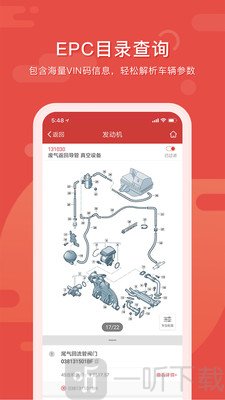 91汽配助手