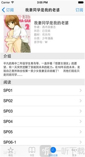 漫画格子